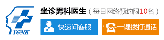 坐诊男科医院